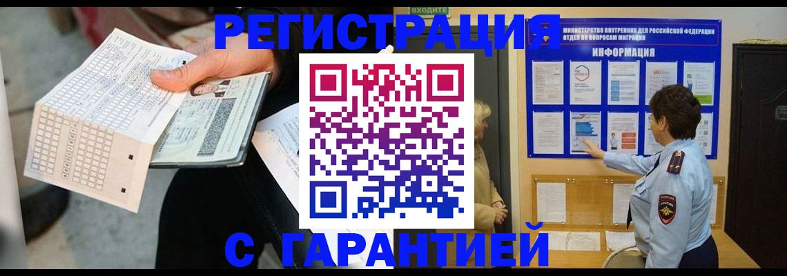 временная прописка в Челябинской области