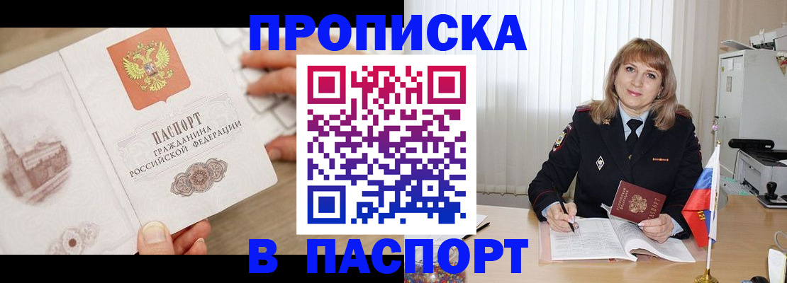 пропишу в квартире в Челябинской области