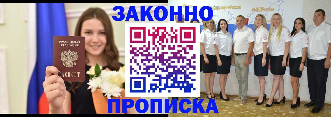 временная регистрация в Челябинской области