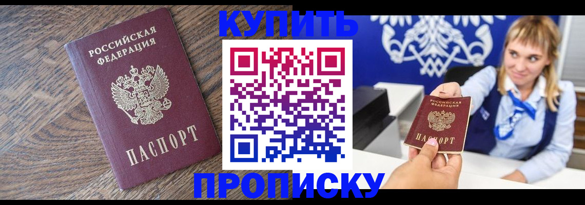 временная регистрация поиск в Челябинской области