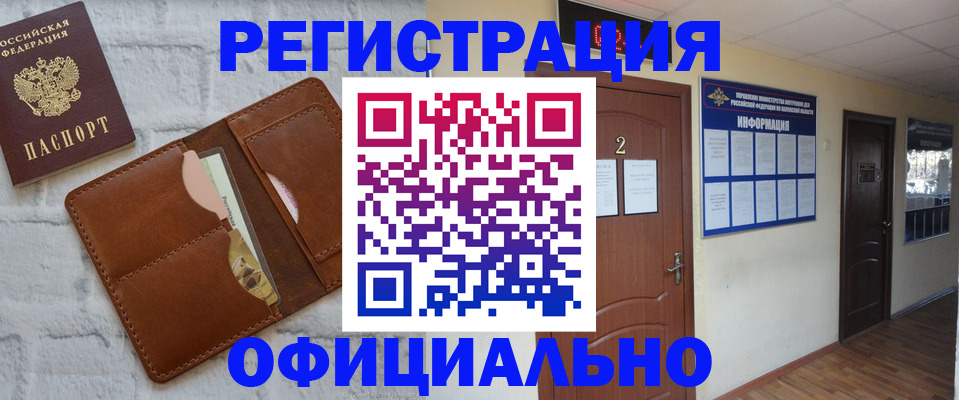 миграционный учет в Челябинской области