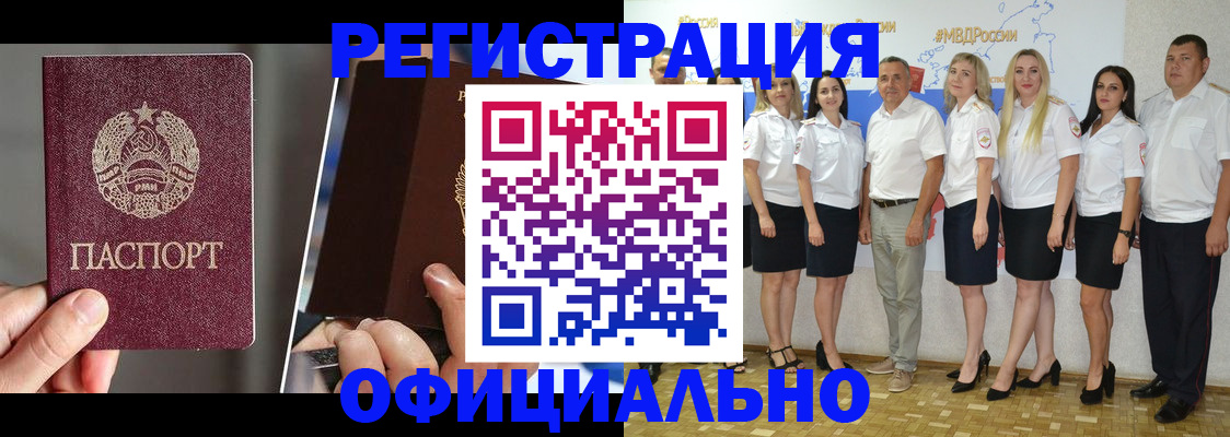 временная регистрация для всех в Челябинской области