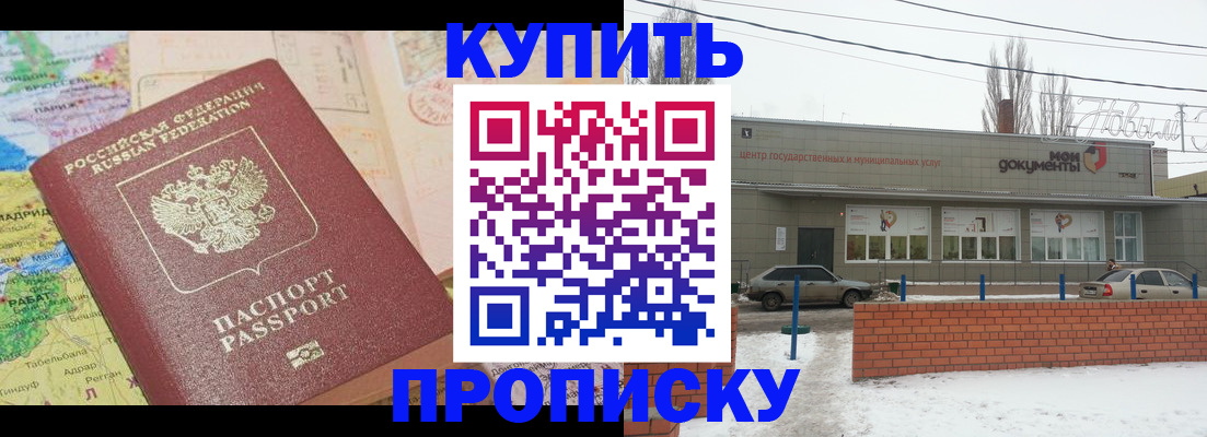 прописка регистрация в Челябинской области