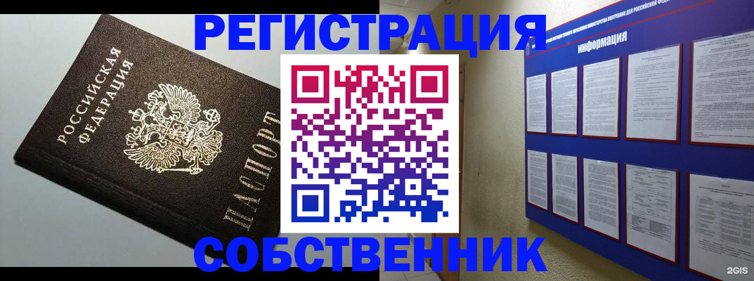 прописка для кредита в Челябинской области